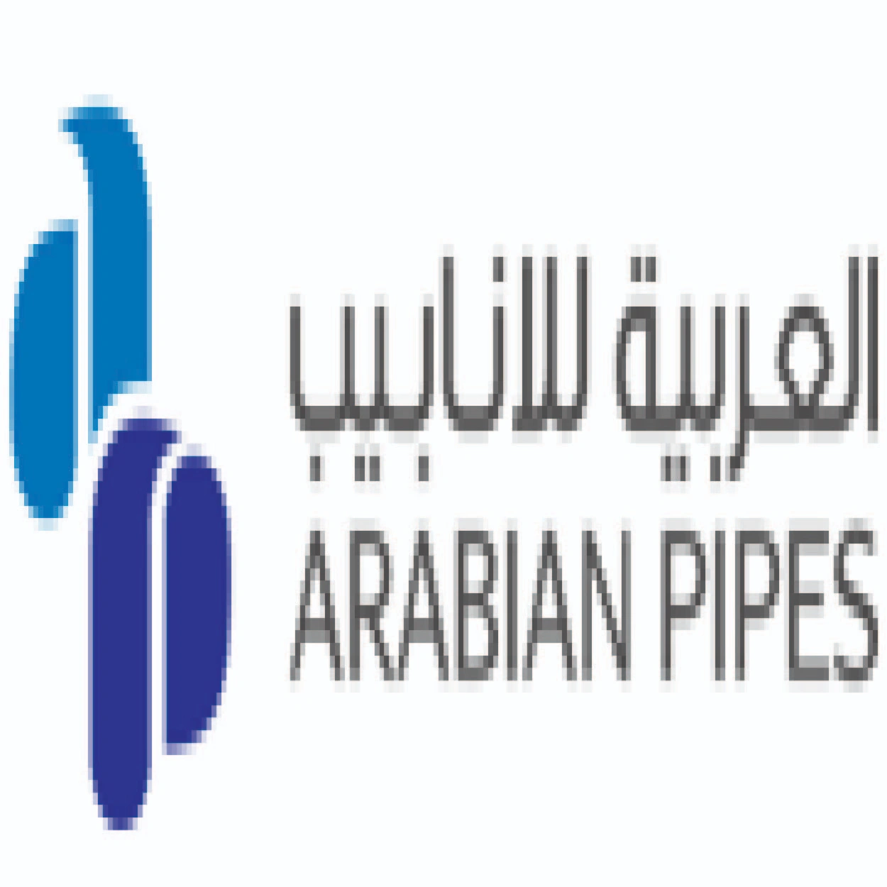 العربية للانابيب